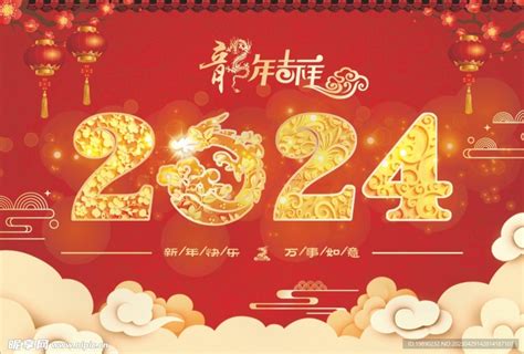 2024是什么年|2024年甲辰龙年解析